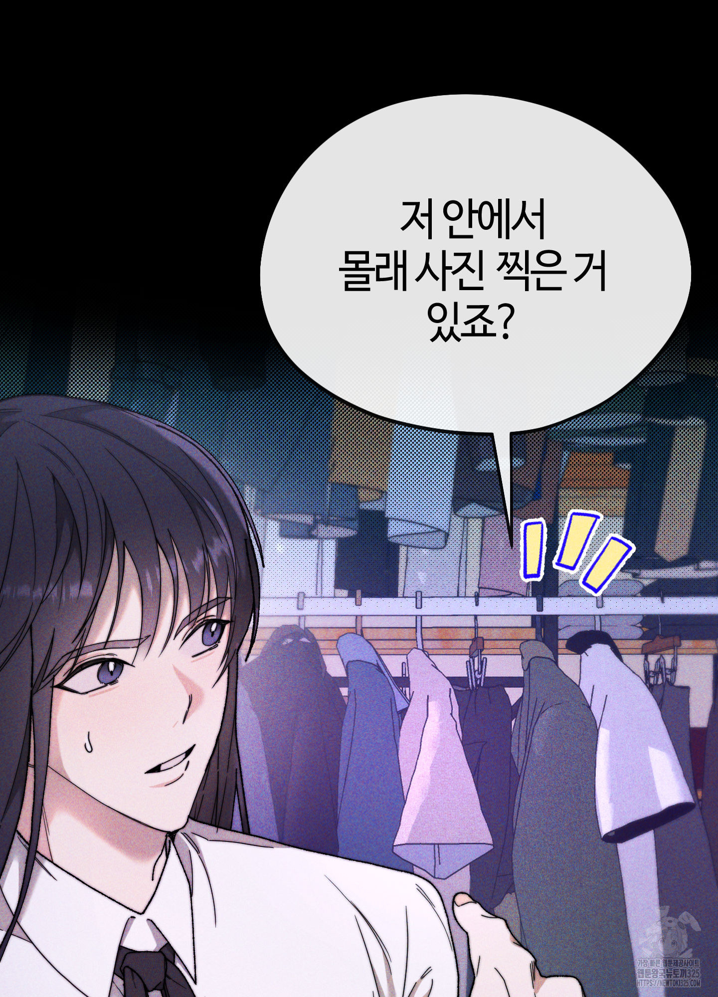너의 연기가 부담스러워 18화 17