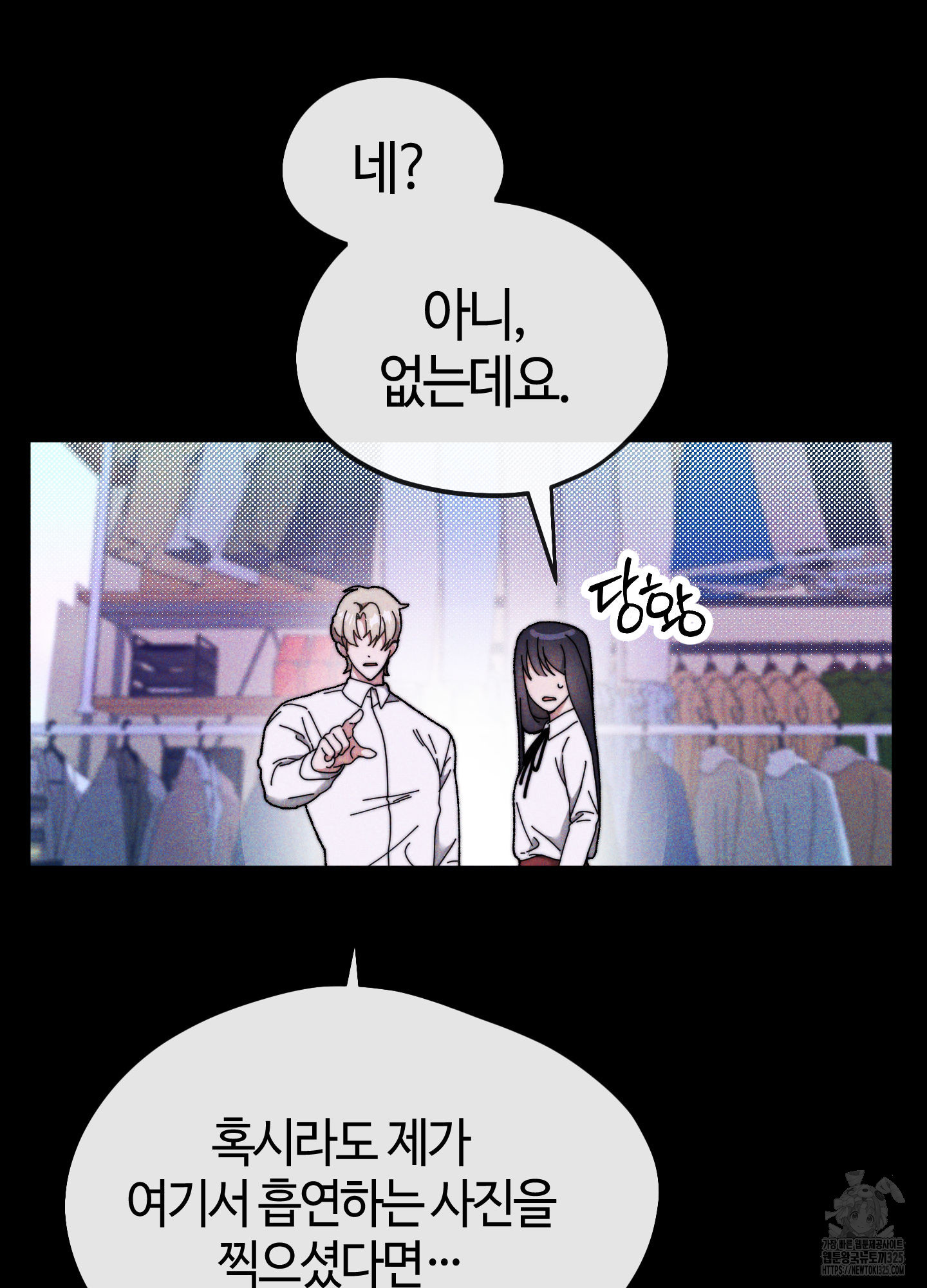 너의 연기가 부담스러워 18화 19