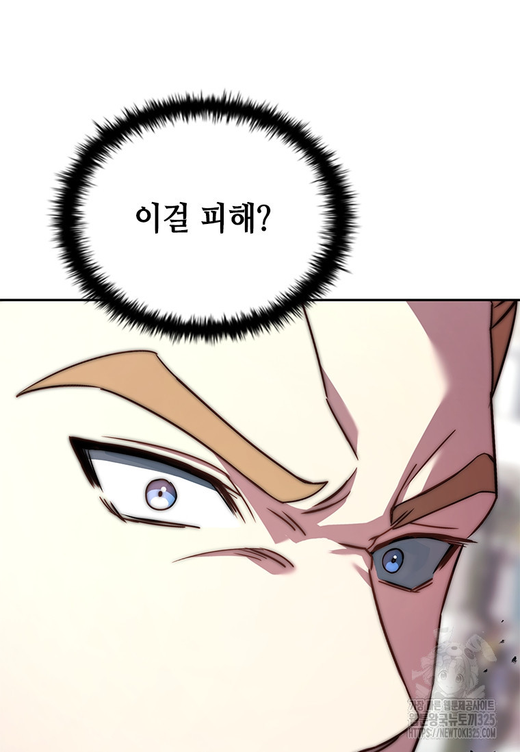 회귀한 마왕은 착하게 산다 4화 9