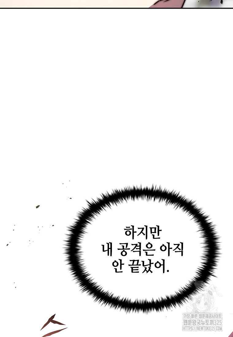 회귀한 마왕은 착하게 산다 4화 10