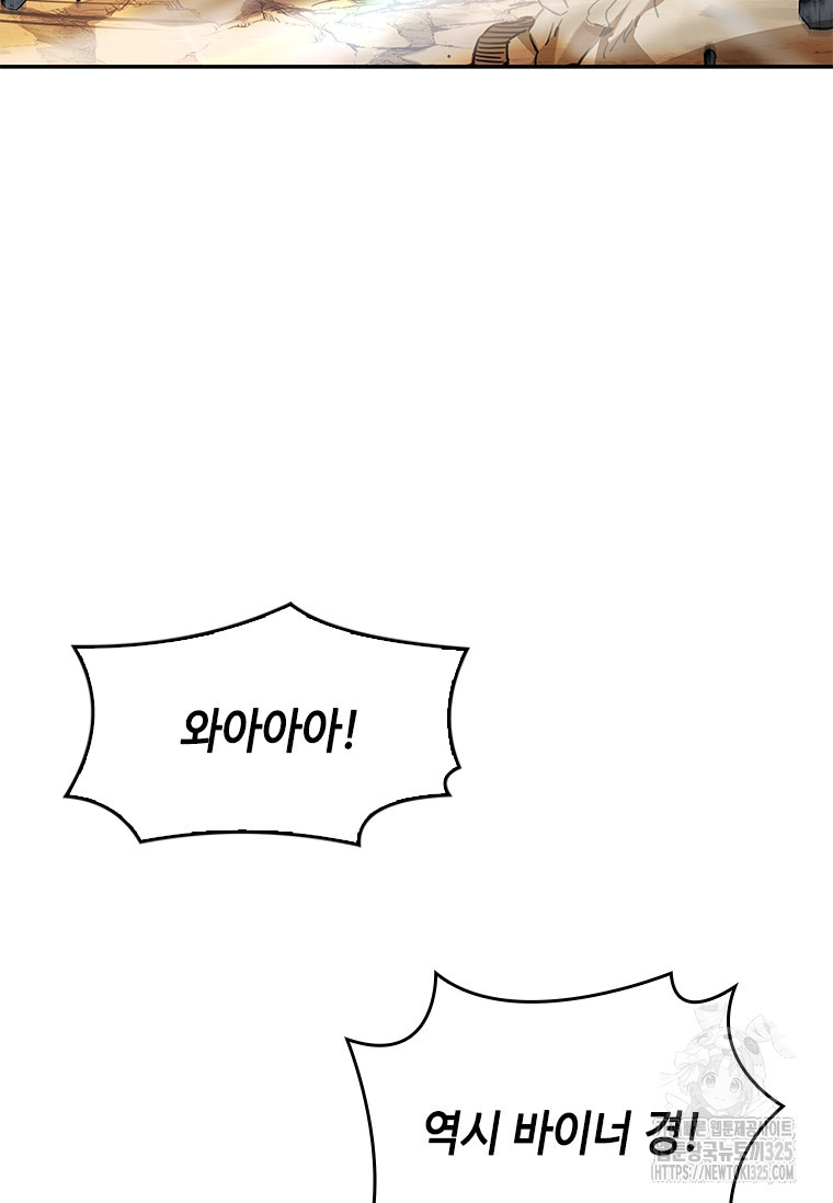 회귀한 마왕은 착하게 산다 4화 20