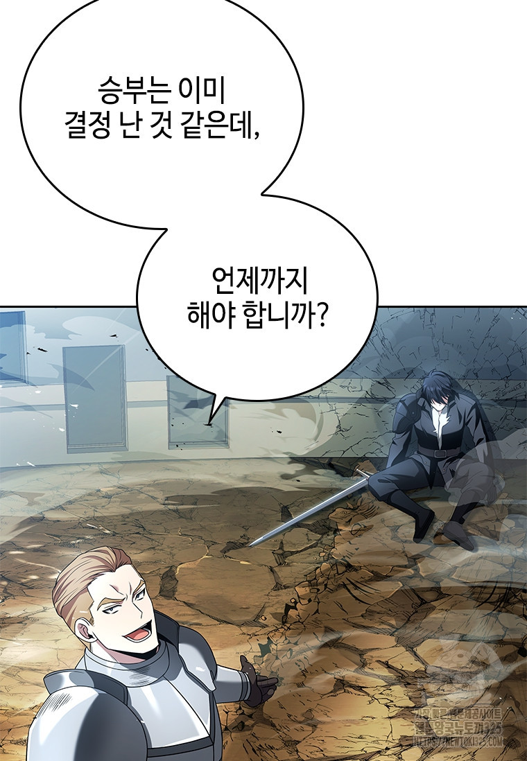 회귀한 마왕은 착하게 산다 4화 22
