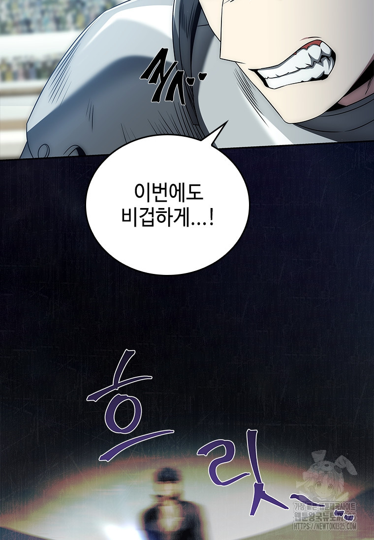 회귀한 마왕은 착하게 산다 4화 49