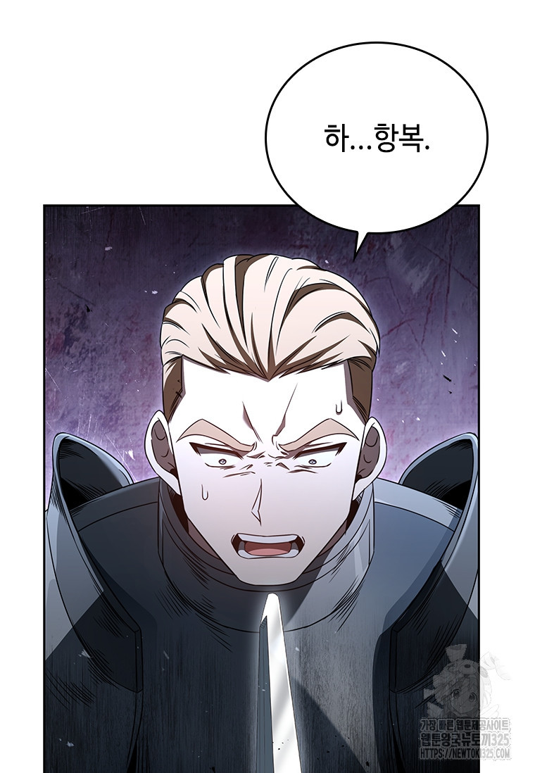 회귀한 마왕은 착하게 산다 4화 56