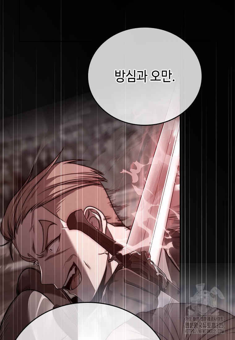 회귀한 마왕은 착하게 산다 4화 58