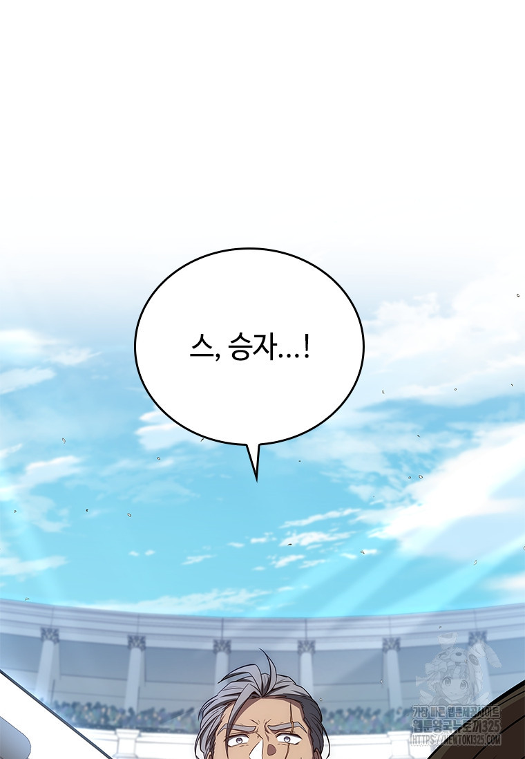 회귀한 마왕은 착하게 산다 4화 63