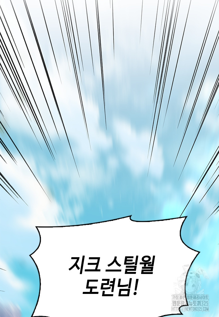 회귀한 마왕은 착하게 산다 4화 68