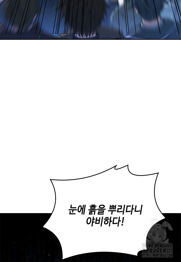 회귀한 마왕은 착하게 산다 4화 70