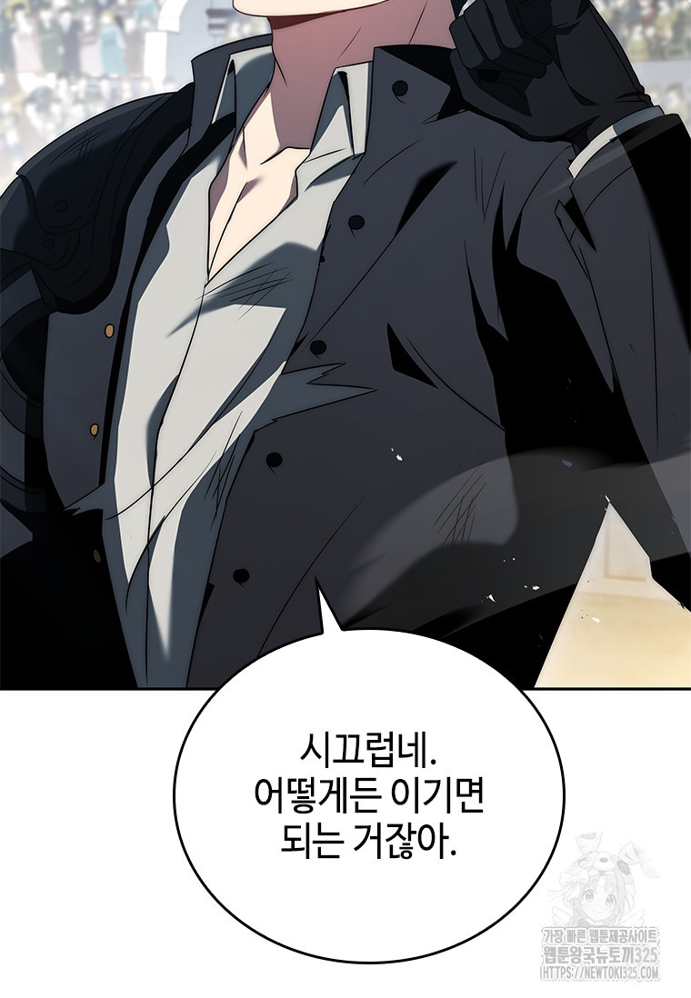 회귀한 마왕은 착하게 산다 4화 74