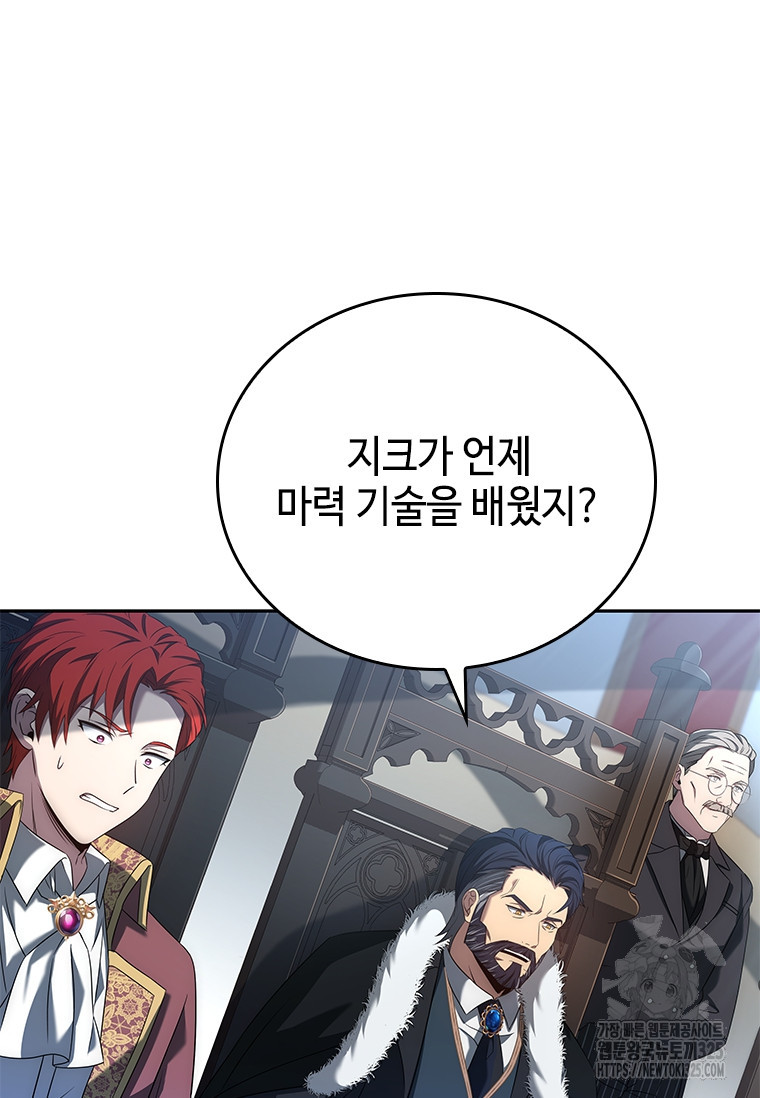 회귀한 마왕은 착하게 산다 4화 75
