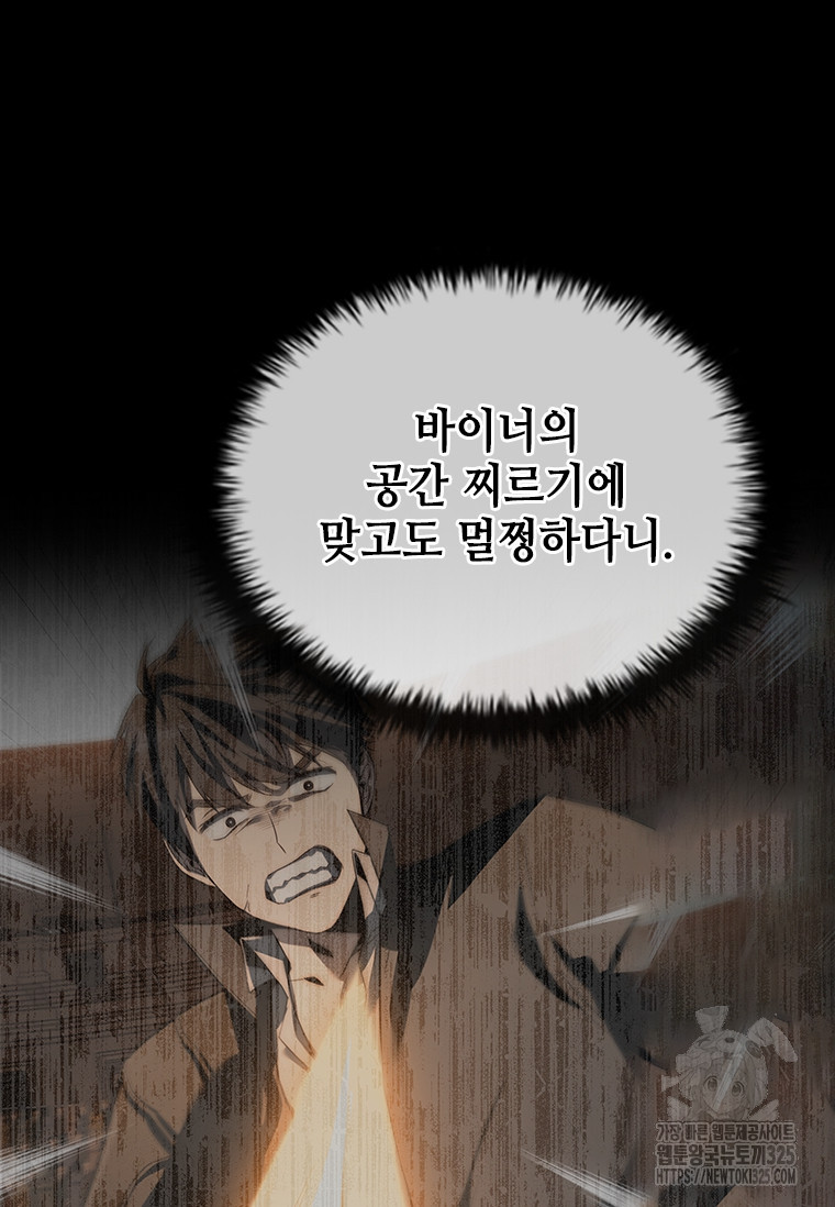 회귀한 마왕은 착하게 산다 4화 80