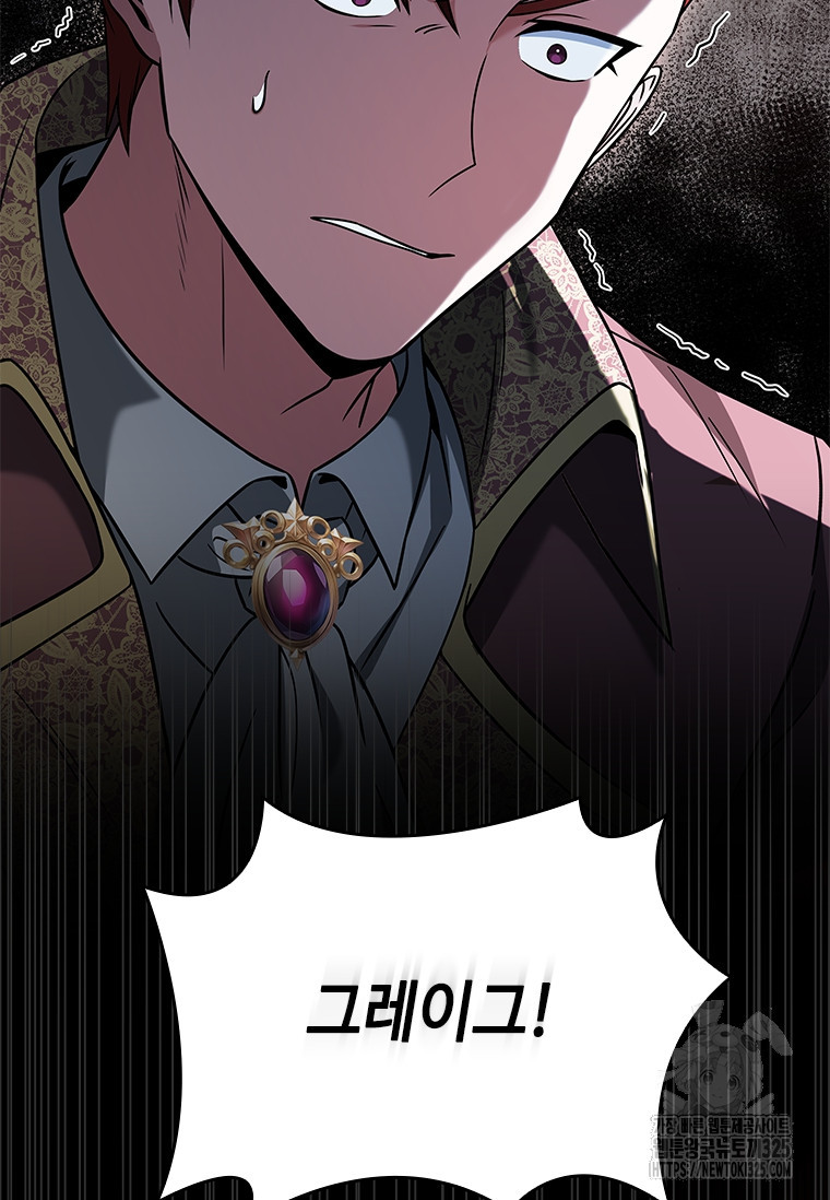 회귀한 마왕은 착하게 산다 4화 82
