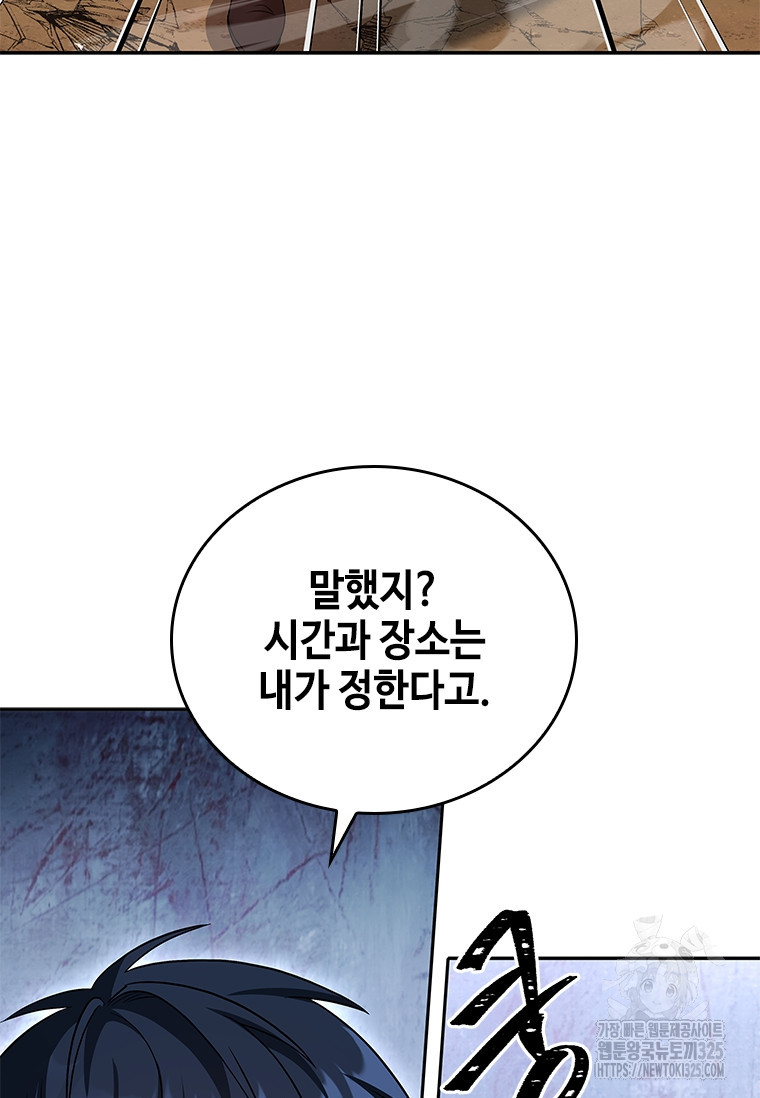 회귀한 마왕은 착하게 산다 4화 86