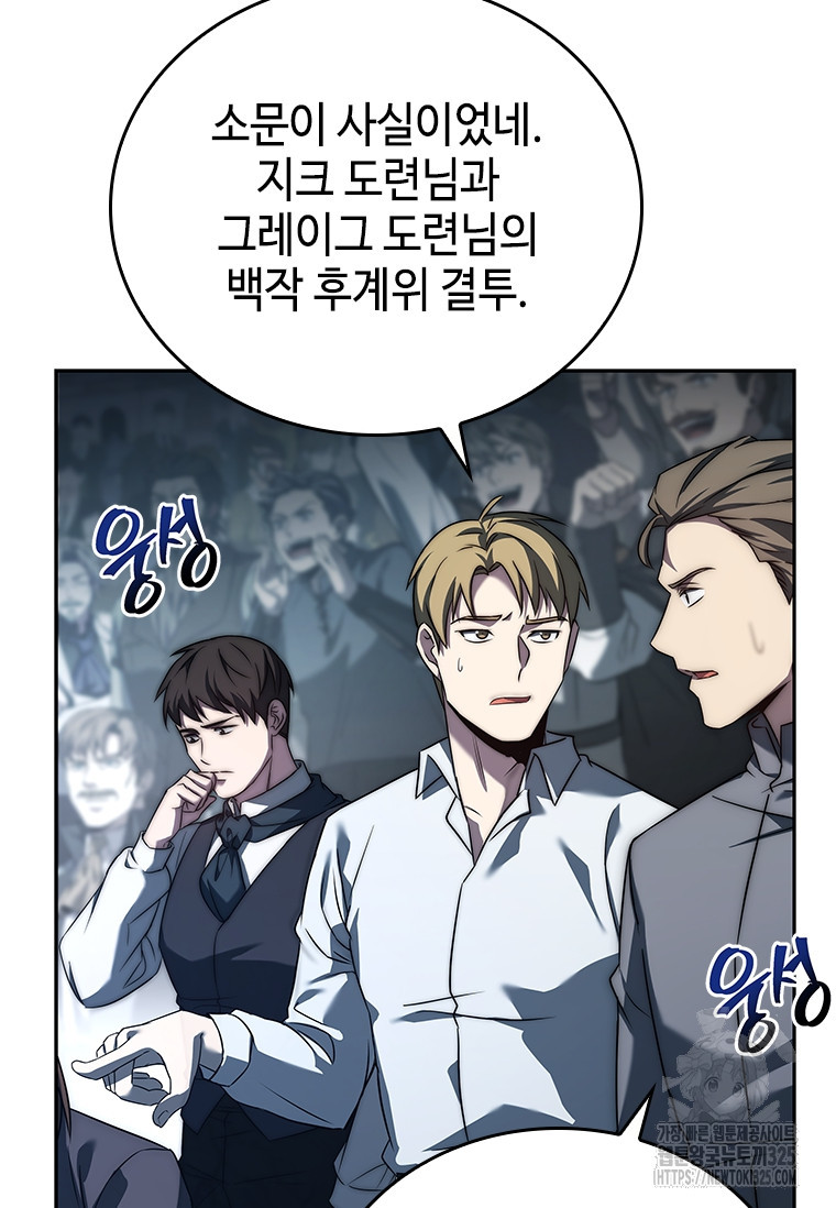 회귀한 마왕은 착하게 산다 4화 91