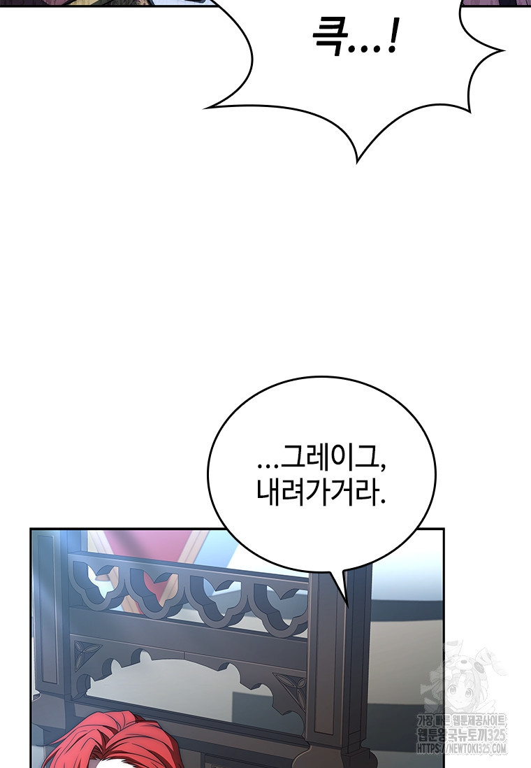 회귀한 마왕은 착하게 산다 4화 97