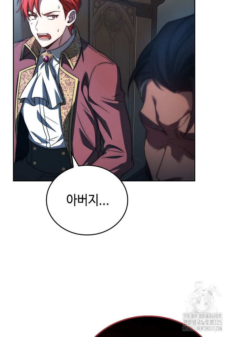 회귀한 마왕은 착하게 산다 4화 98