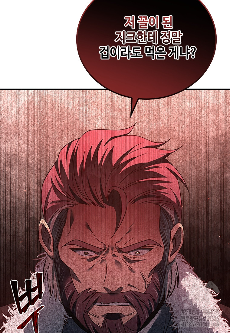회귀한 마왕은 착하게 산다 4화 99