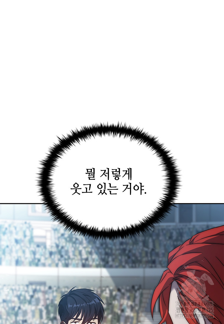 회귀한 마왕은 착하게 산다 4화 103