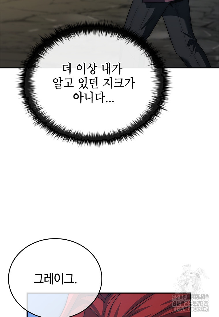 회귀한 마왕은 착하게 산다 4화 107