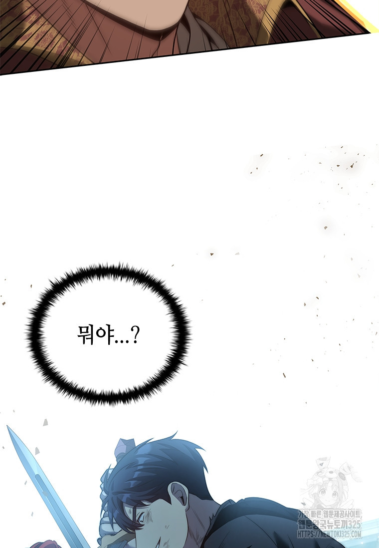 회귀한 마왕은 착하게 산다 4화 115