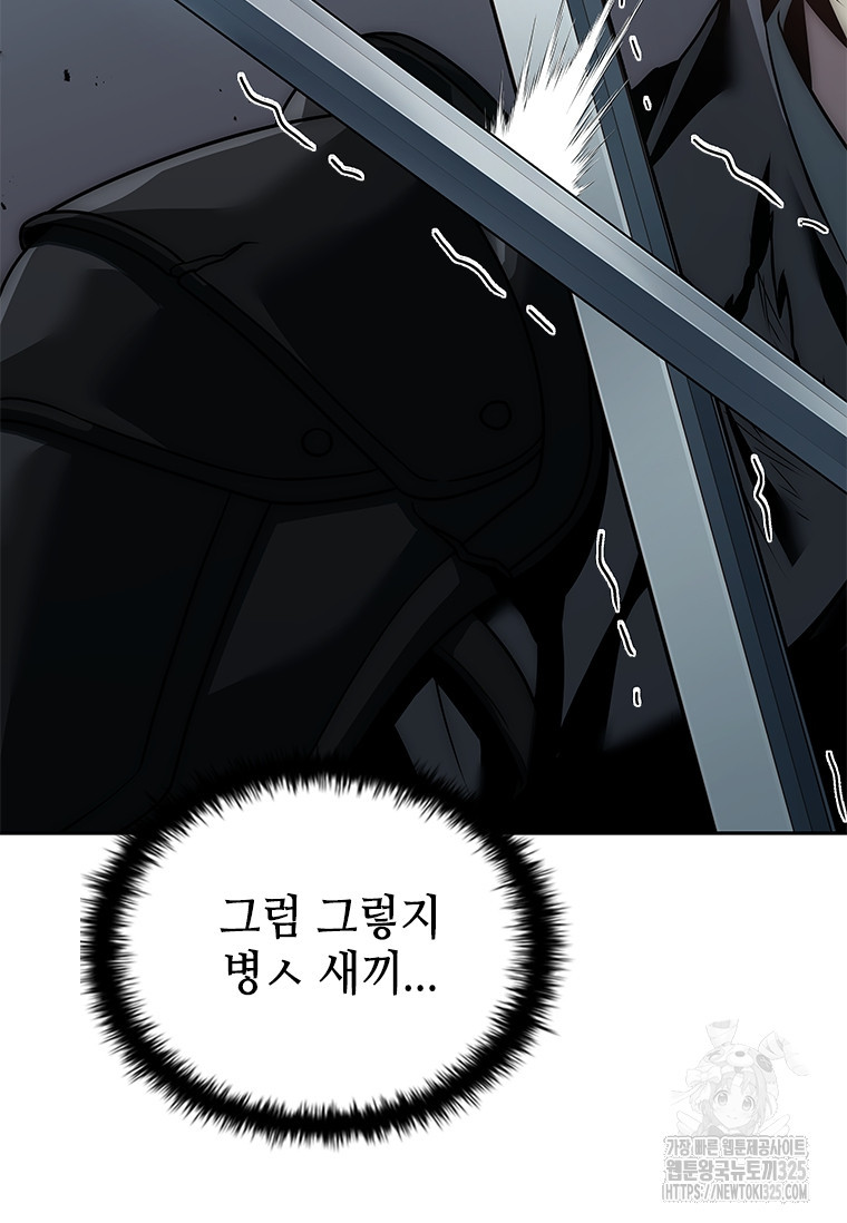 회귀한 마왕은 착하게 산다 4화 119