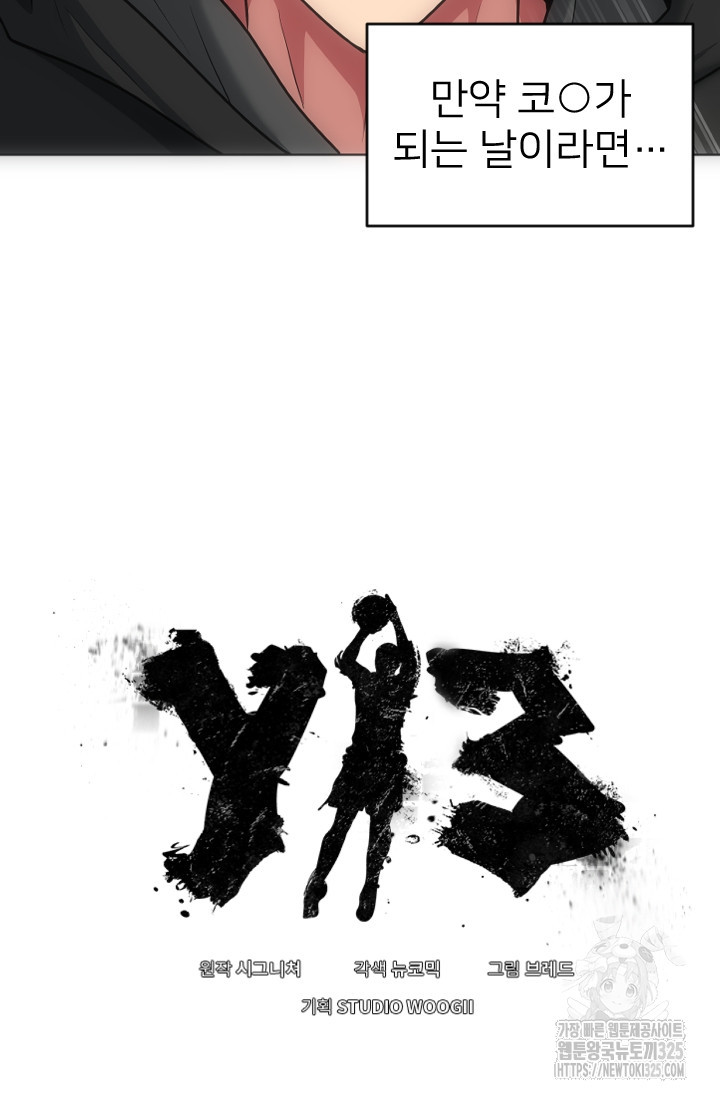 Y13 13화 19