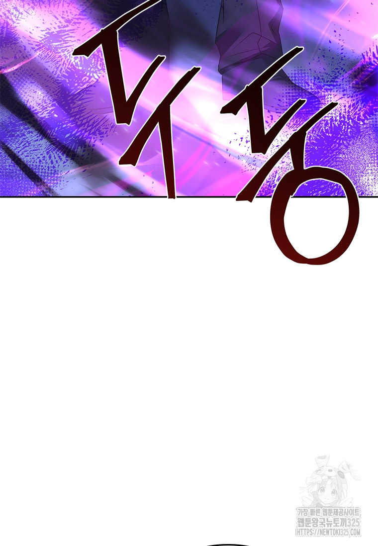 회귀한 마왕은 착하게 산다 10화 6