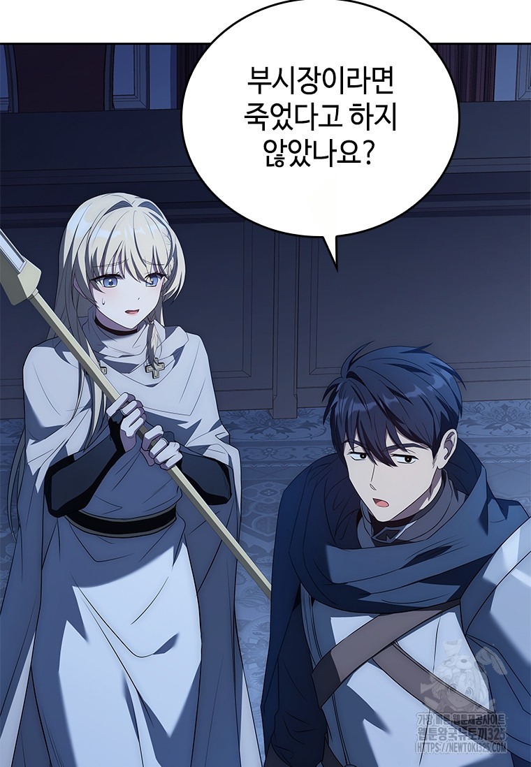 회귀한 마왕은 착하게 산다 10화 7