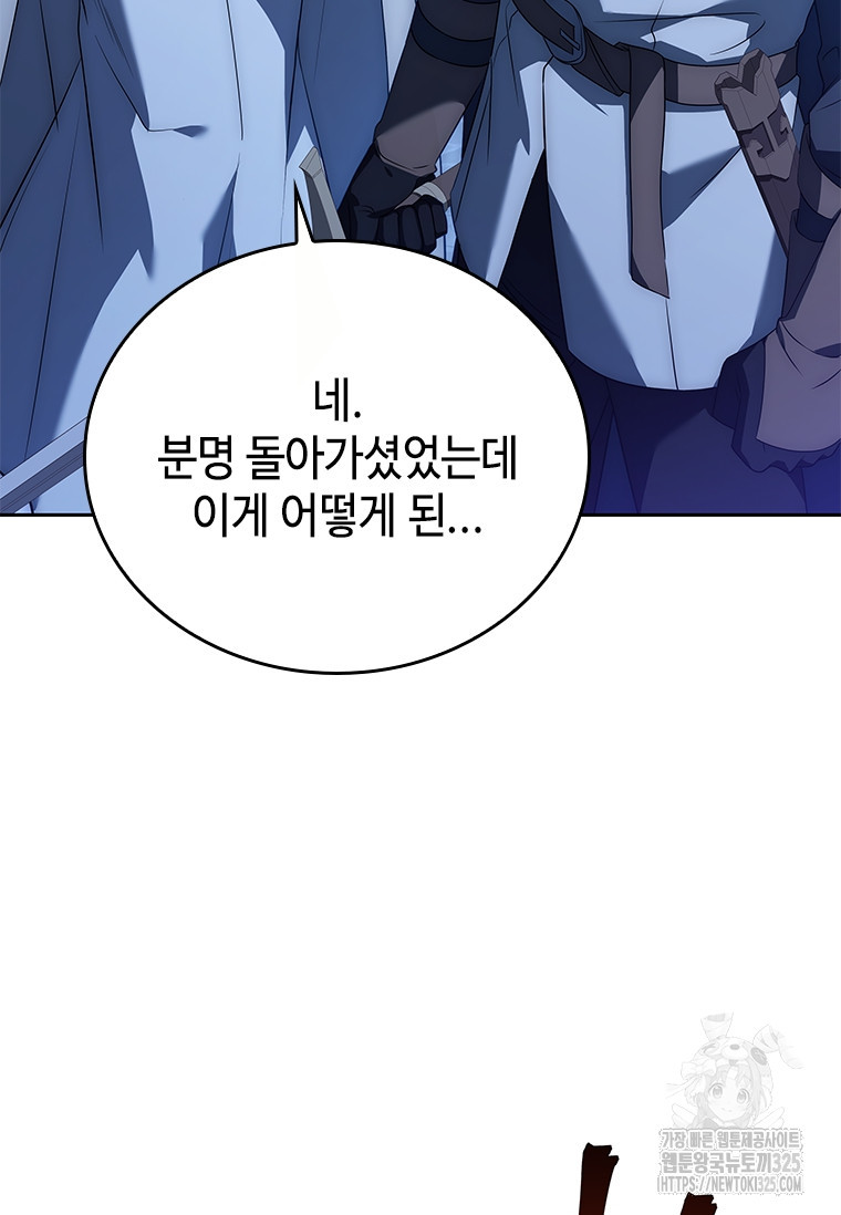 회귀한 마왕은 착하게 산다 10화 8