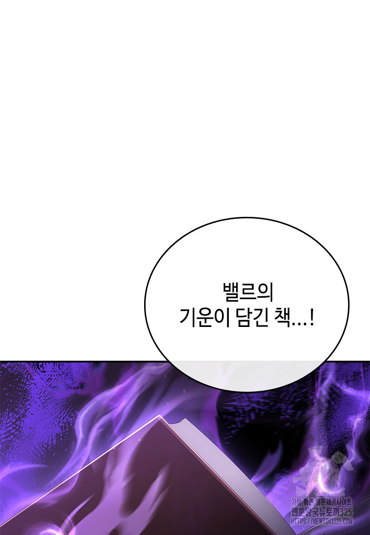 회귀한 마왕은 착하게 산다 10화 10