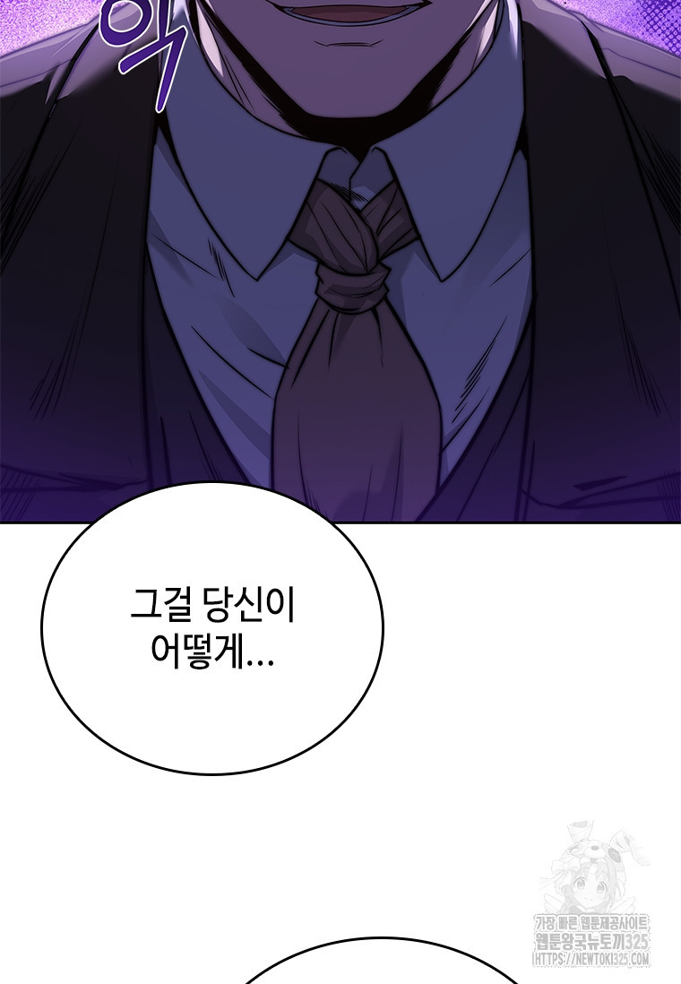 회귀한 마왕은 착하게 산다 10화 13