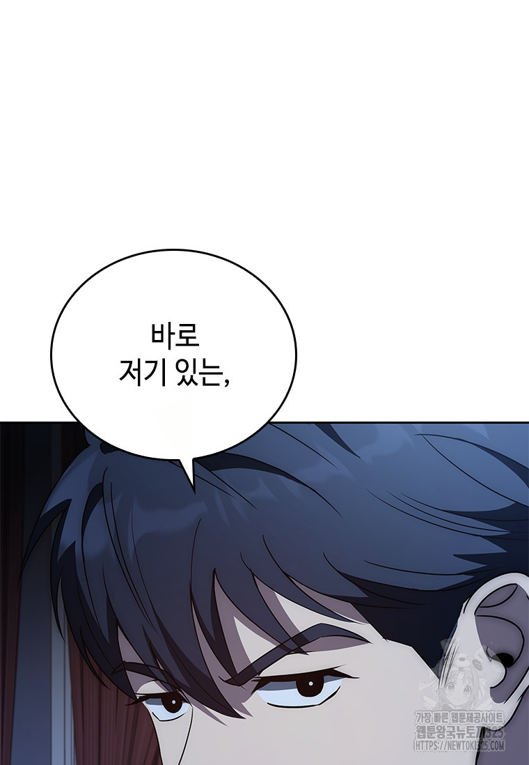 회귀한 마왕은 착하게 산다 10화 17