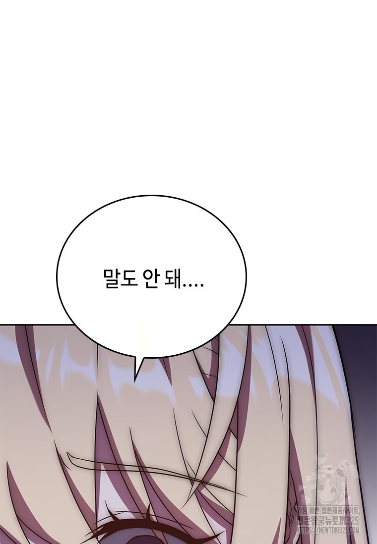 회귀한 마왕은 착하게 산다 10화 21