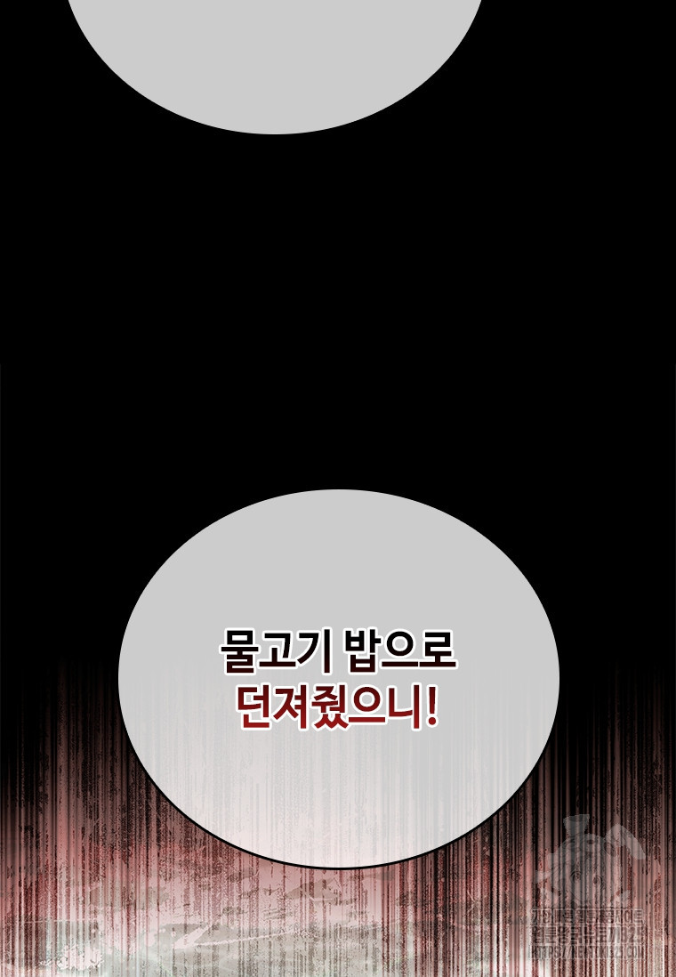 회귀한 마왕은 착하게 산다 10화 26