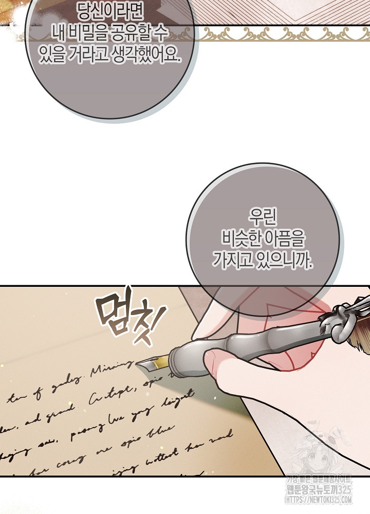 시한부 연인과 비혼 생활 중입니다 10화 2