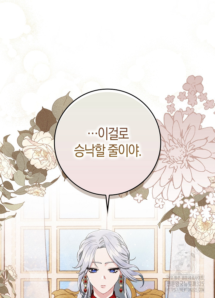 시한부 연인과 비혼 생활 중입니다 10화 3