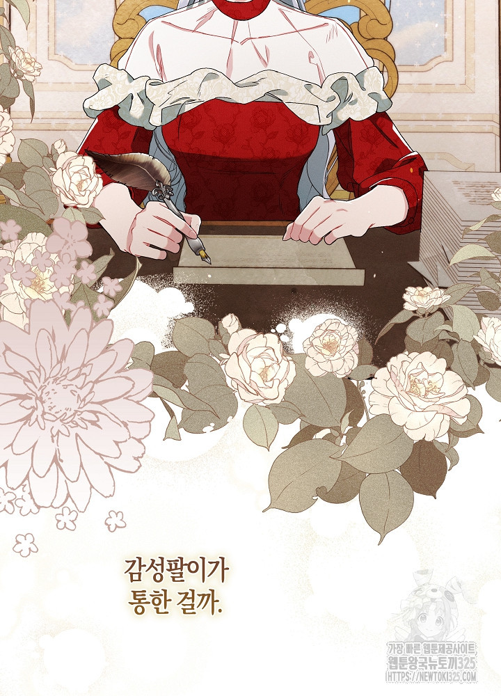 시한부 연인과 비혼 생활 중입니다 10화 4