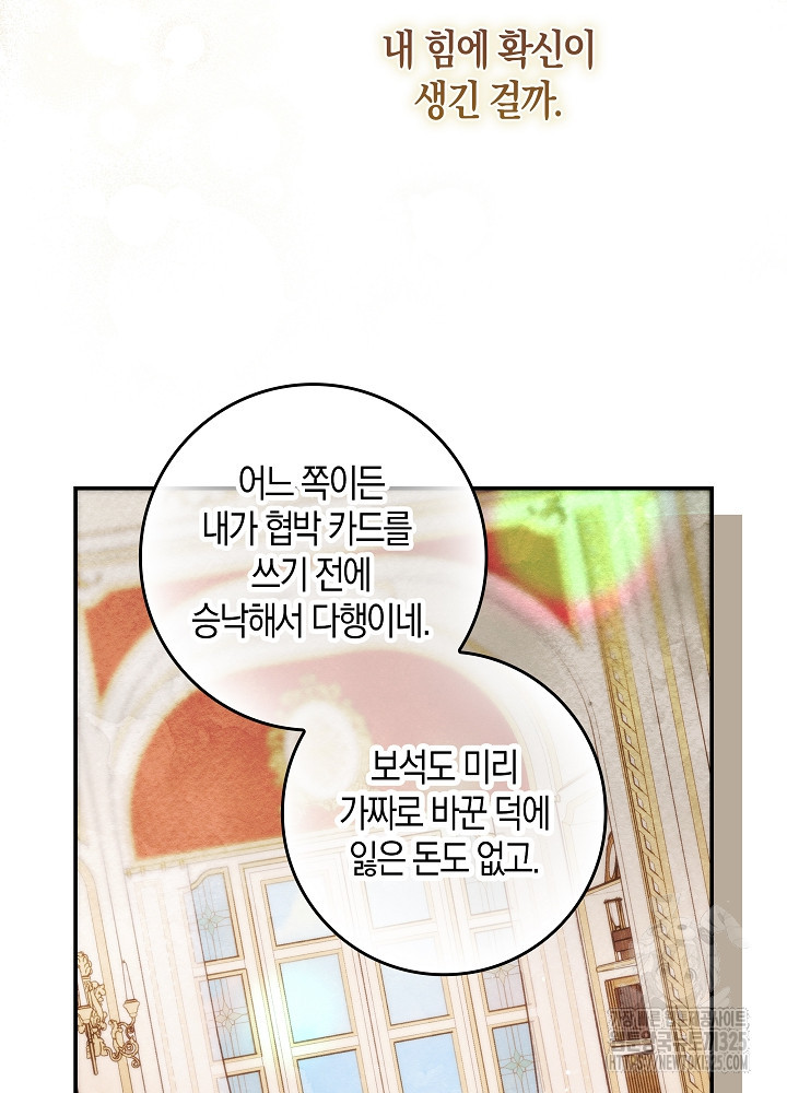 시한부 연인과 비혼 생활 중입니다 10화 5
