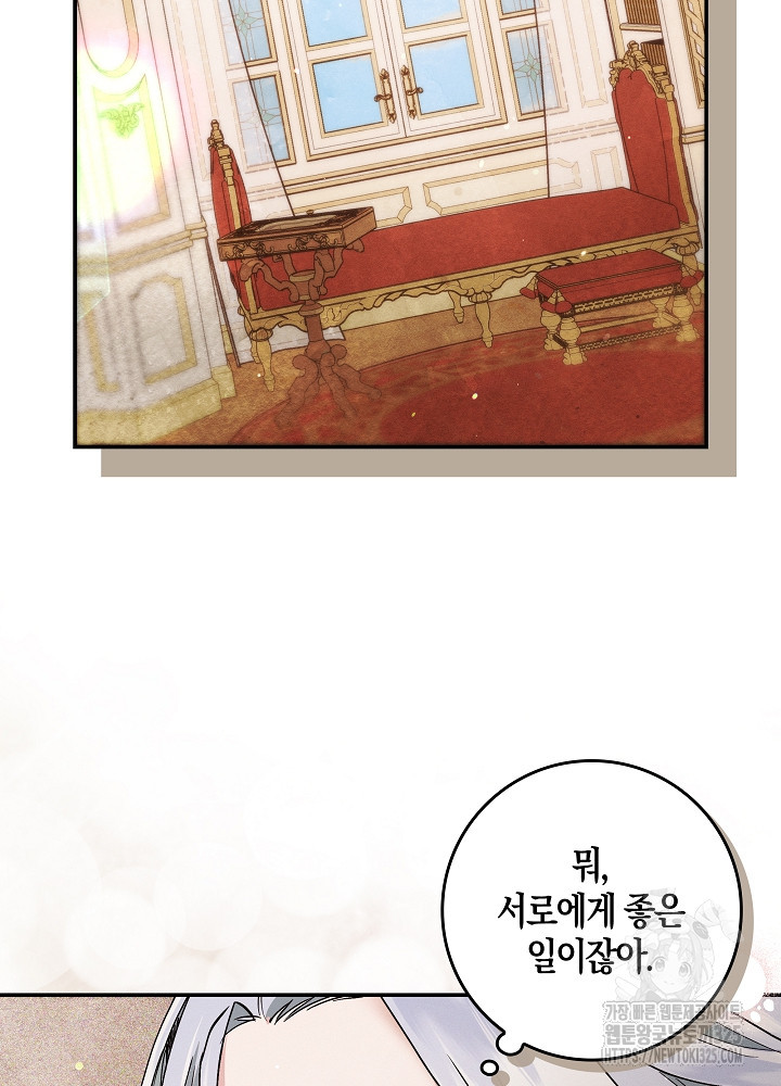 시한부 연인과 비혼 생활 중입니다 10화 6