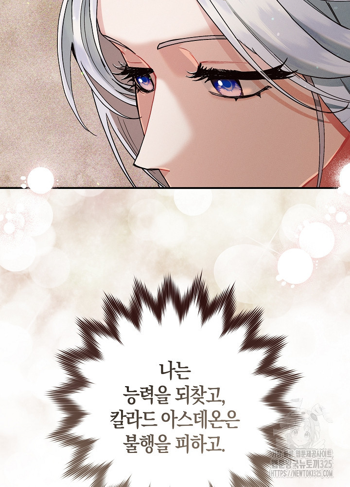 시한부 연인과 비혼 생활 중입니다 10화 7