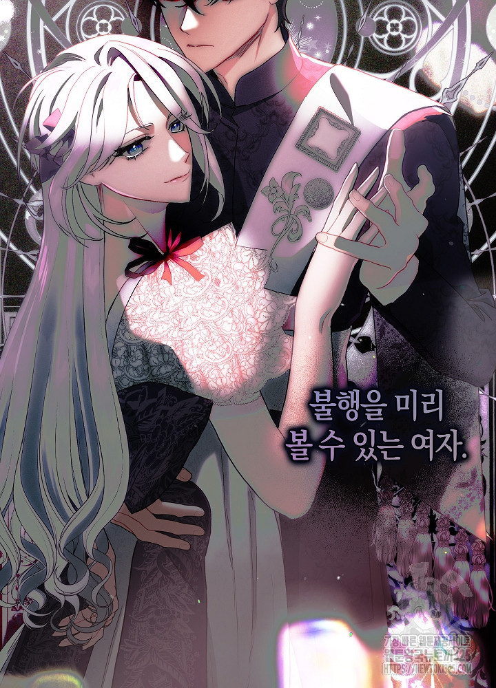 시한부 연인과 비혼 생활 중입니다 10화 9