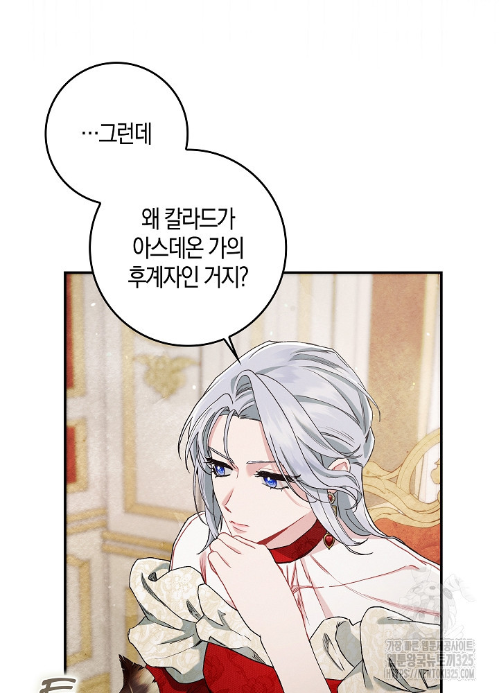 시한부 연인과 비혼 생활 중입니다 10화 11