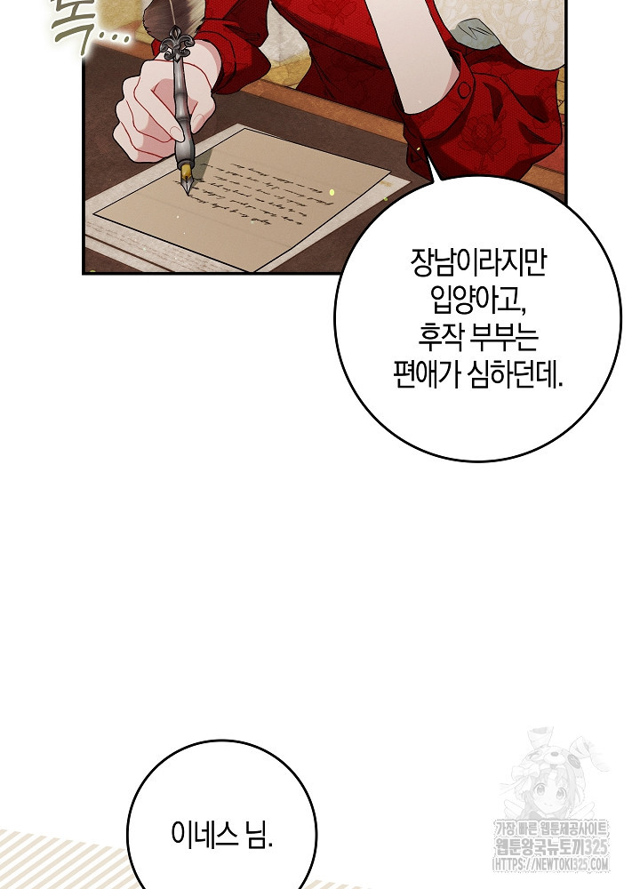 시한부 연인과 비혼 생활 중입니다 10화 12