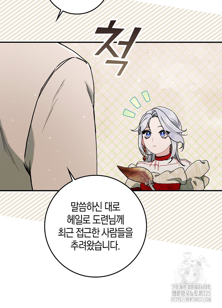 시한부 연인과 비혼 생활 중입니다 10화 13