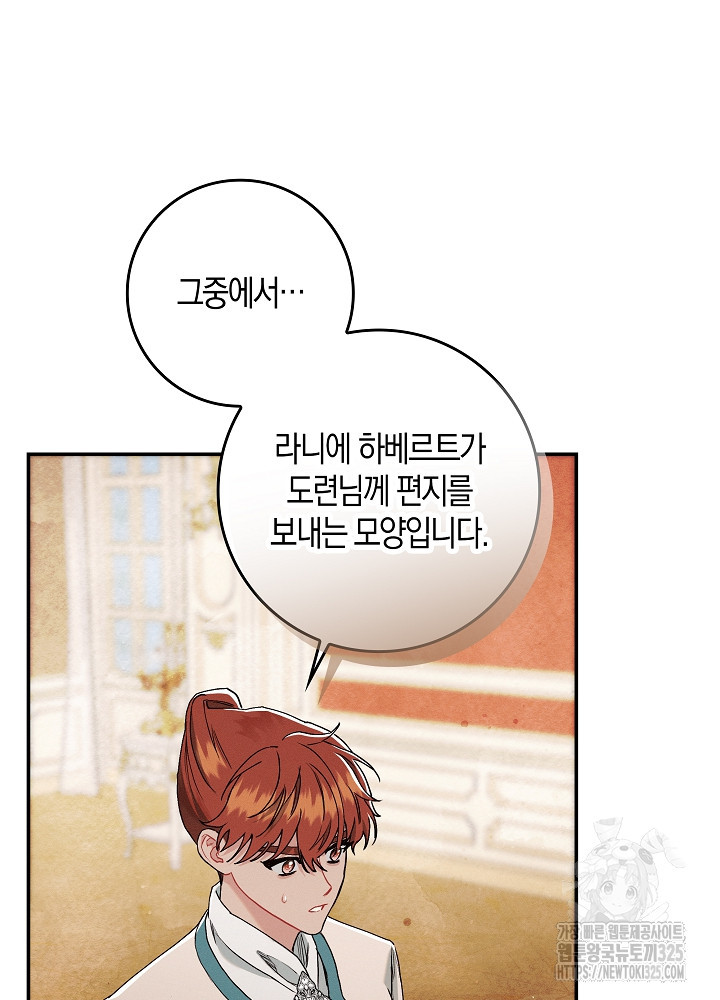 시한부 연인과 비혼 생활 중입니다 10화 14