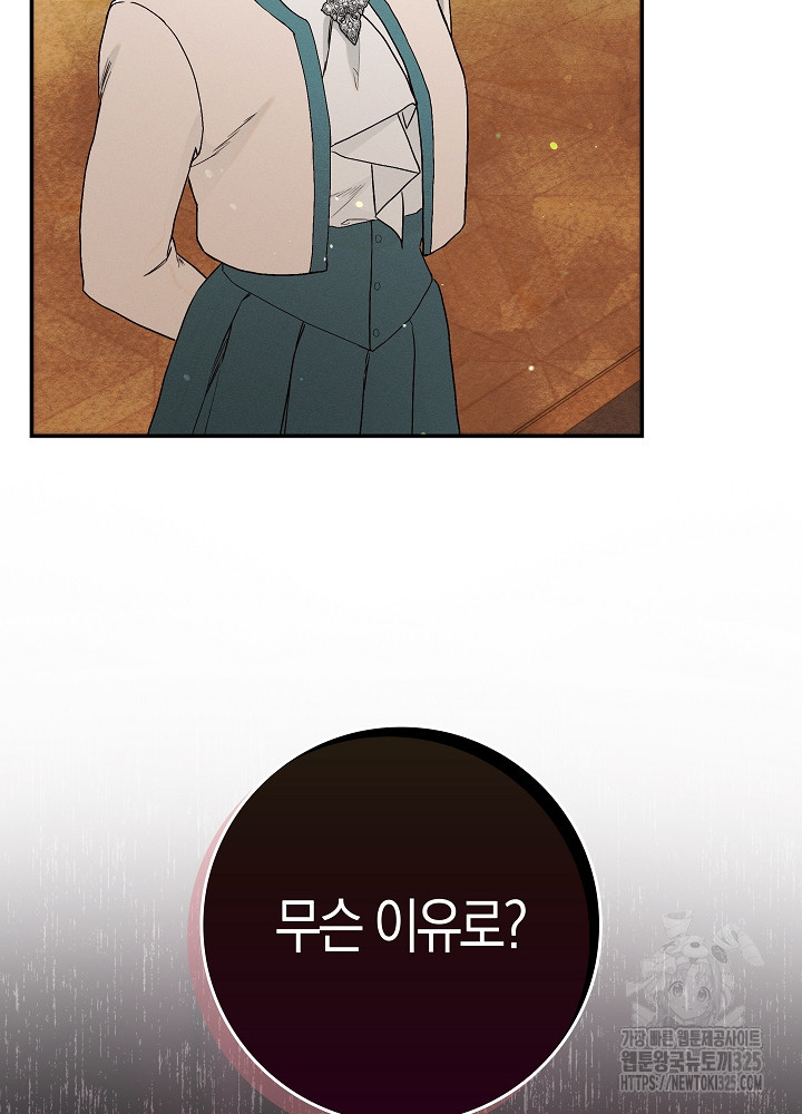 시한부 연인과 비혼 생활 중입니다 10화 15