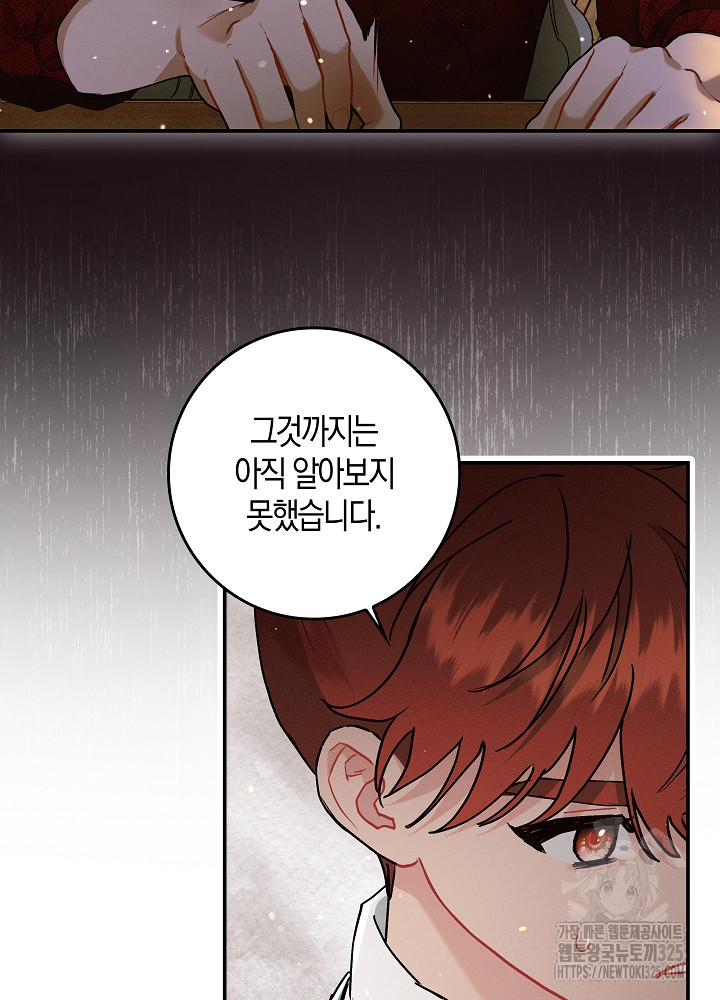 시한부 연인과 비혼 생활 중입니다 10화 17