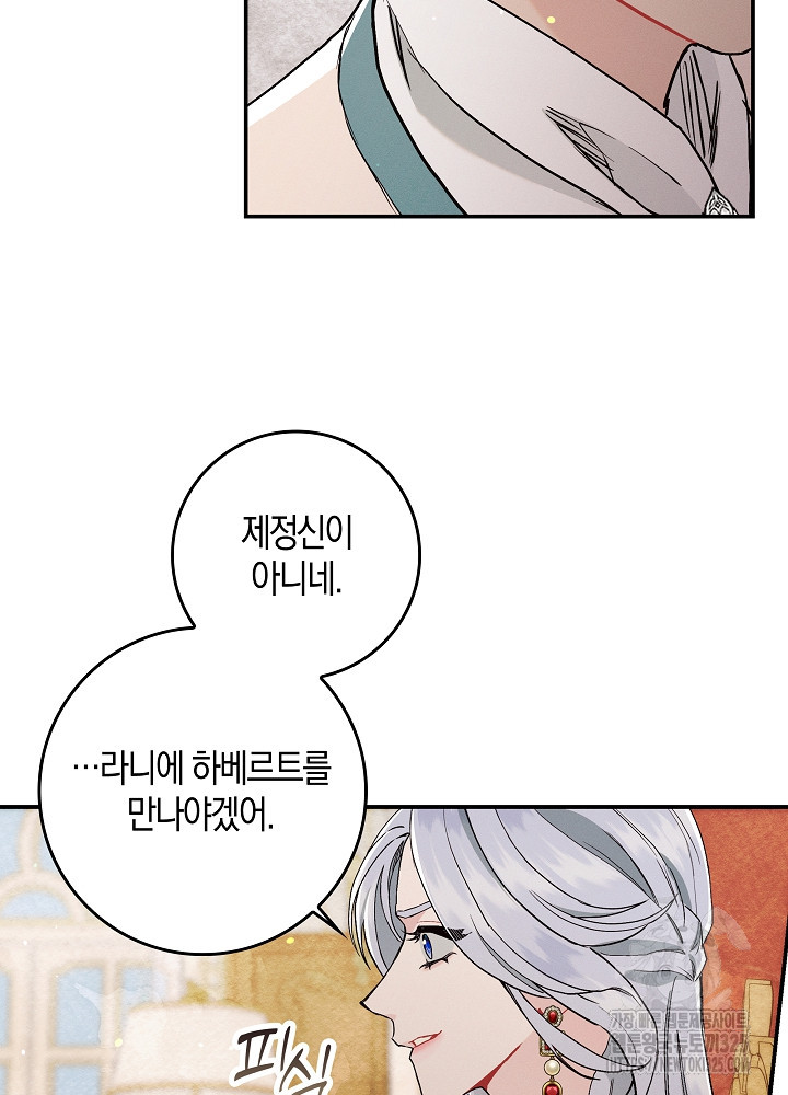 시한부 연인과 비혼 생활 중입니다 10화 18
