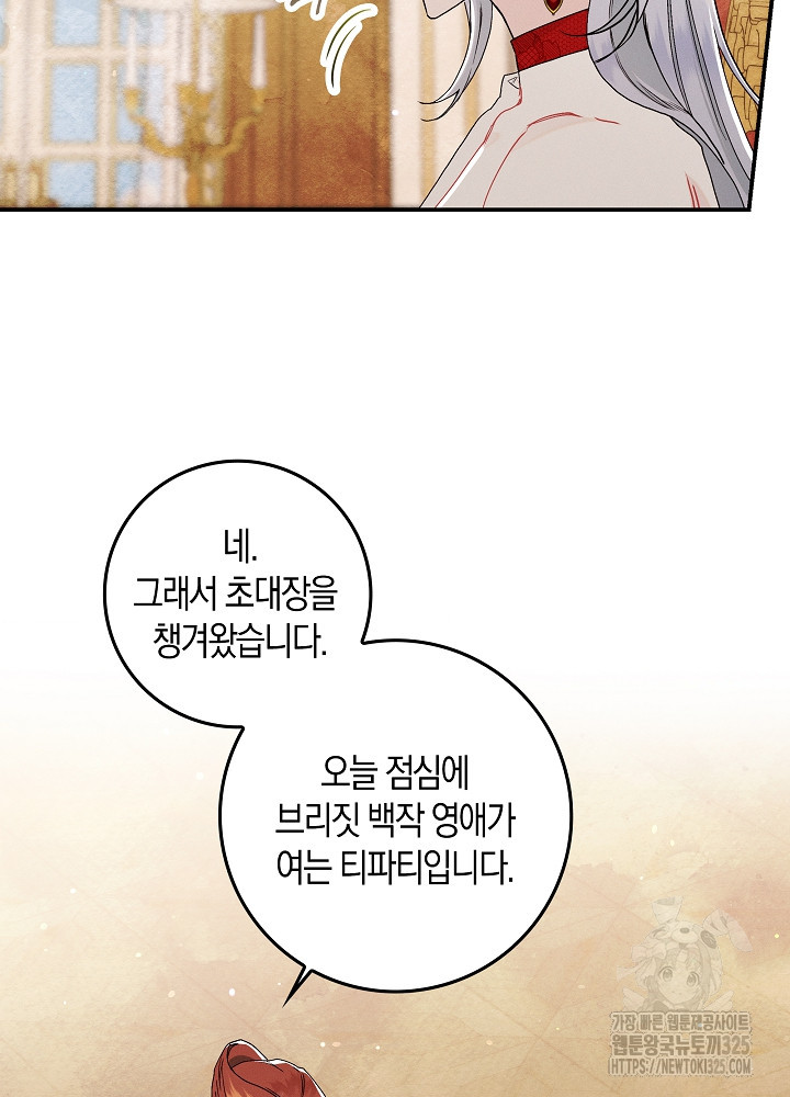 시한부 연인과 비혼 생활 중입니다 10화 19