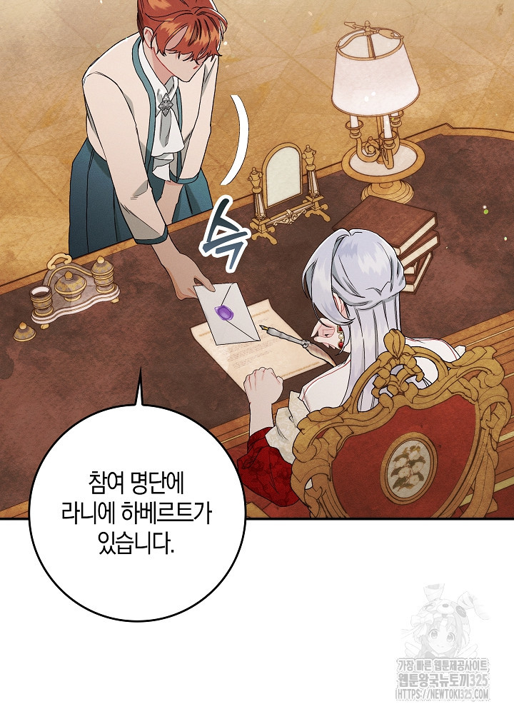 시한부 연인과 비혼 생활 중입니다 10화 20